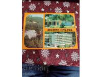 Μομίν προkhod