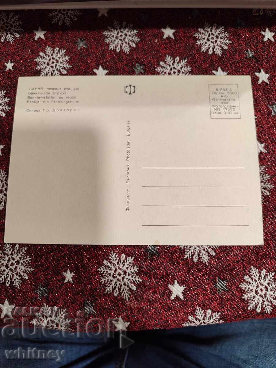 Banca 2 cu preț € 1.10 | 2.15 BGN