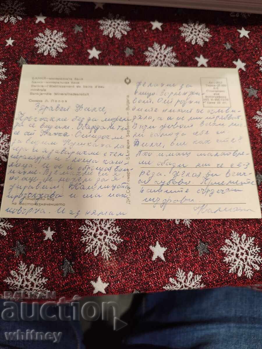 Τράπεζα 4 με τιμή € 1.10 | 2.15 BGN Τράπεζα 4 με τιμή € 1.10 | 2.15 BGN