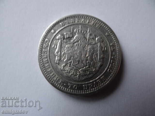 Παράδοση 1 lv. και 2 lv. 1882 godina Παράδοση 1 lv. και 2 lv. 1882 godina