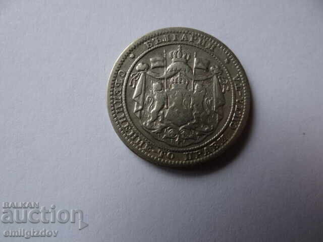 1 lv. και 2 lv. 1882 godina - 6 1 lv. και 2 lv. 1882 godina - 6