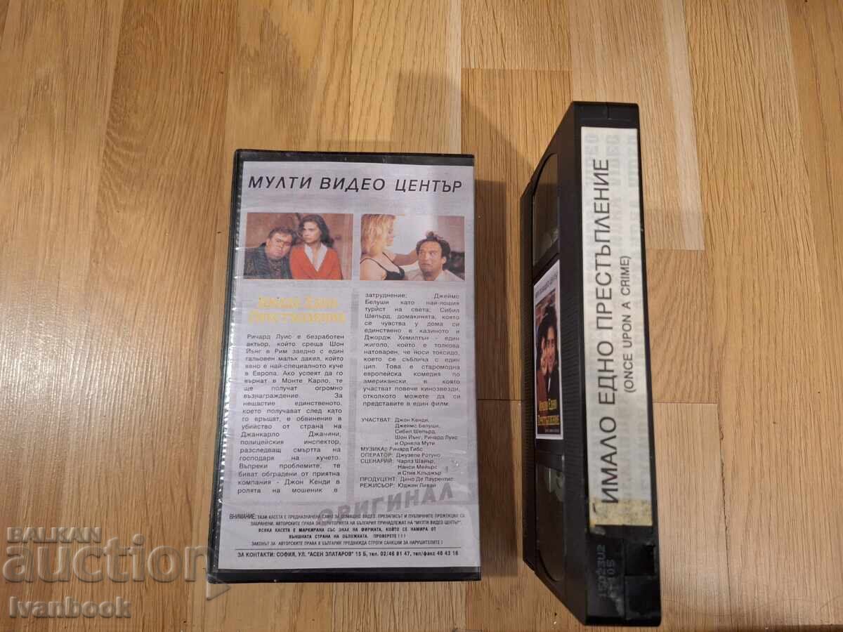 Licitație Caseta video VHS - A fost o crimă
