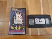 Видео касета VHS - Наранени пингвини
