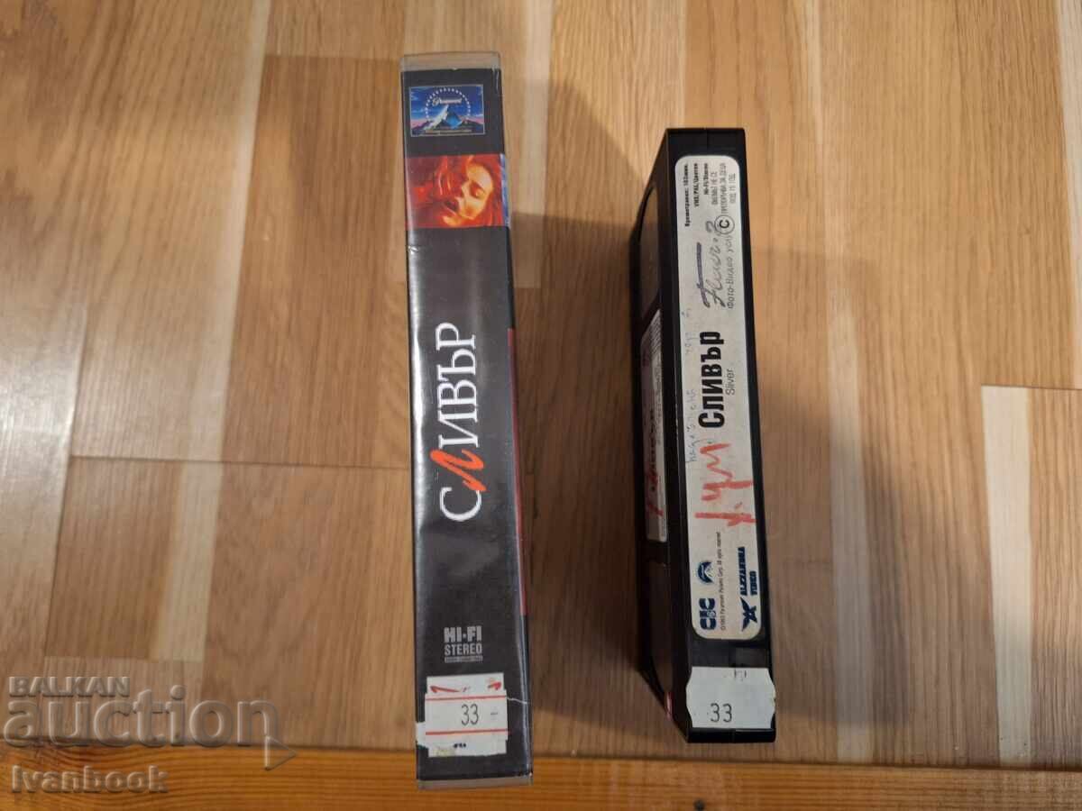 VHS Video Cassette - Sliver with price € 4.00 | 7.82 BGN