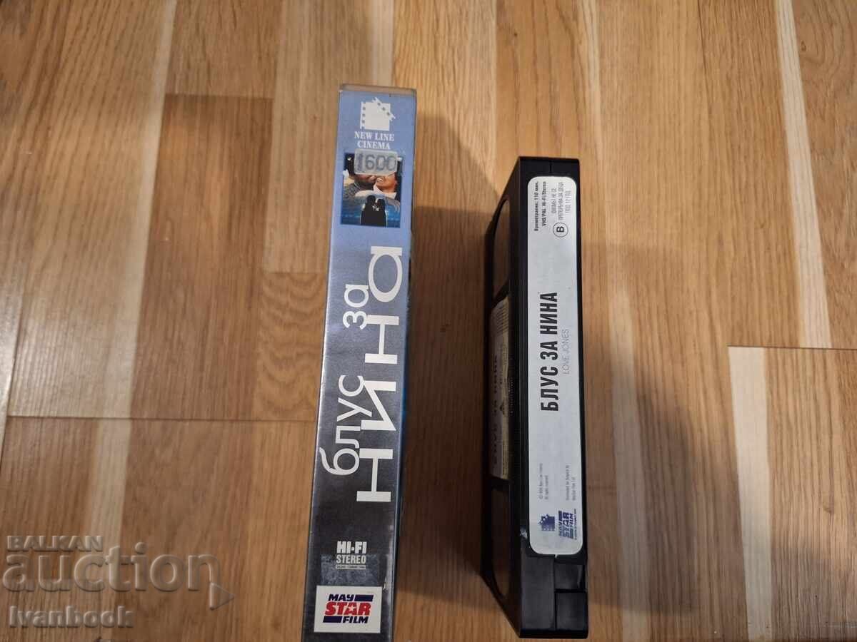 Βιντεοκασέτα VHS - Μπλουζ για τη Νίνα με τιμή € 3.50 | 6.85 BGN