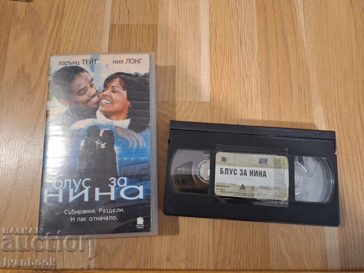 Βιντεοκασέτα VHS - Μπλουζ για τη Νίνα
