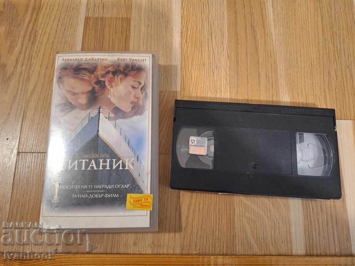 Βιντεοκασέτα VHS - Τιτανικός