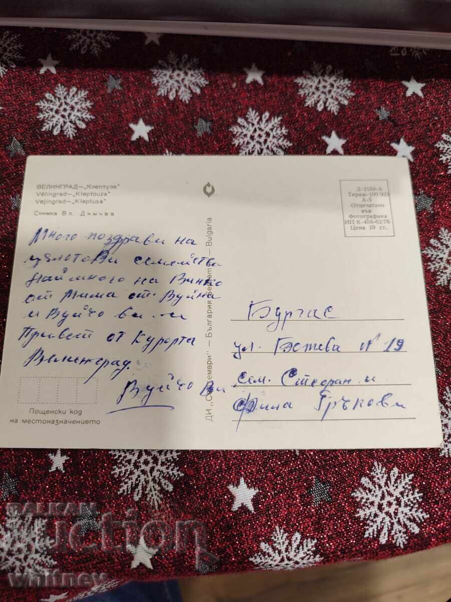 Βεlingrad 3 με τιμή € 1.10 | 2.15 BGN