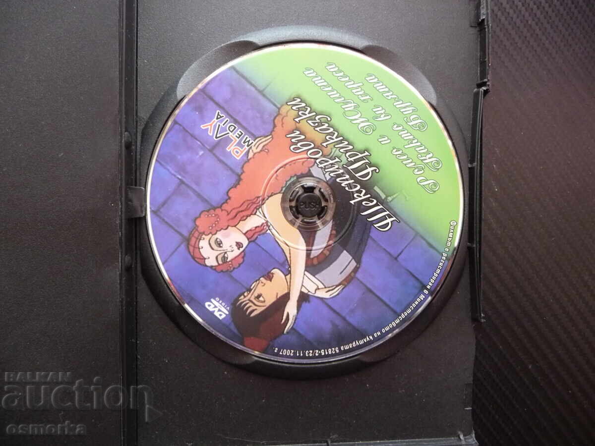 Povești de Shakespeare DVD film Romeo și Julieta Cum vă place cu preț € 5.00 | 9.78 BGN