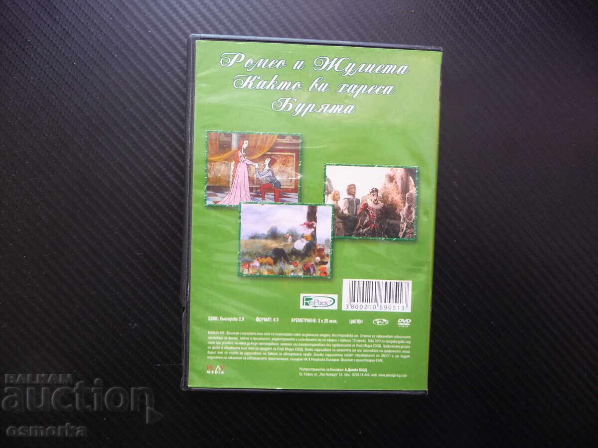 Licitație Povești de Shakespeare DVD film Romeo și Julieta Cum vă place