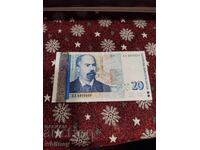20 Leva 2007 with an interesting serial number