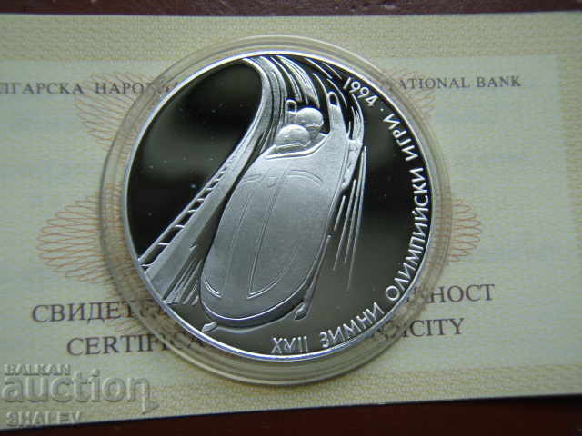 Livrarea 100 BGN, 1993 „Olimpiade de iarnă – bob” - Dovadă