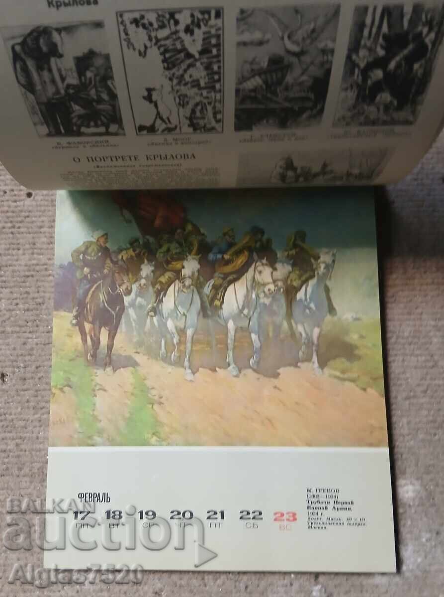 Livrarea Calendar sovietic 1968 - Mare