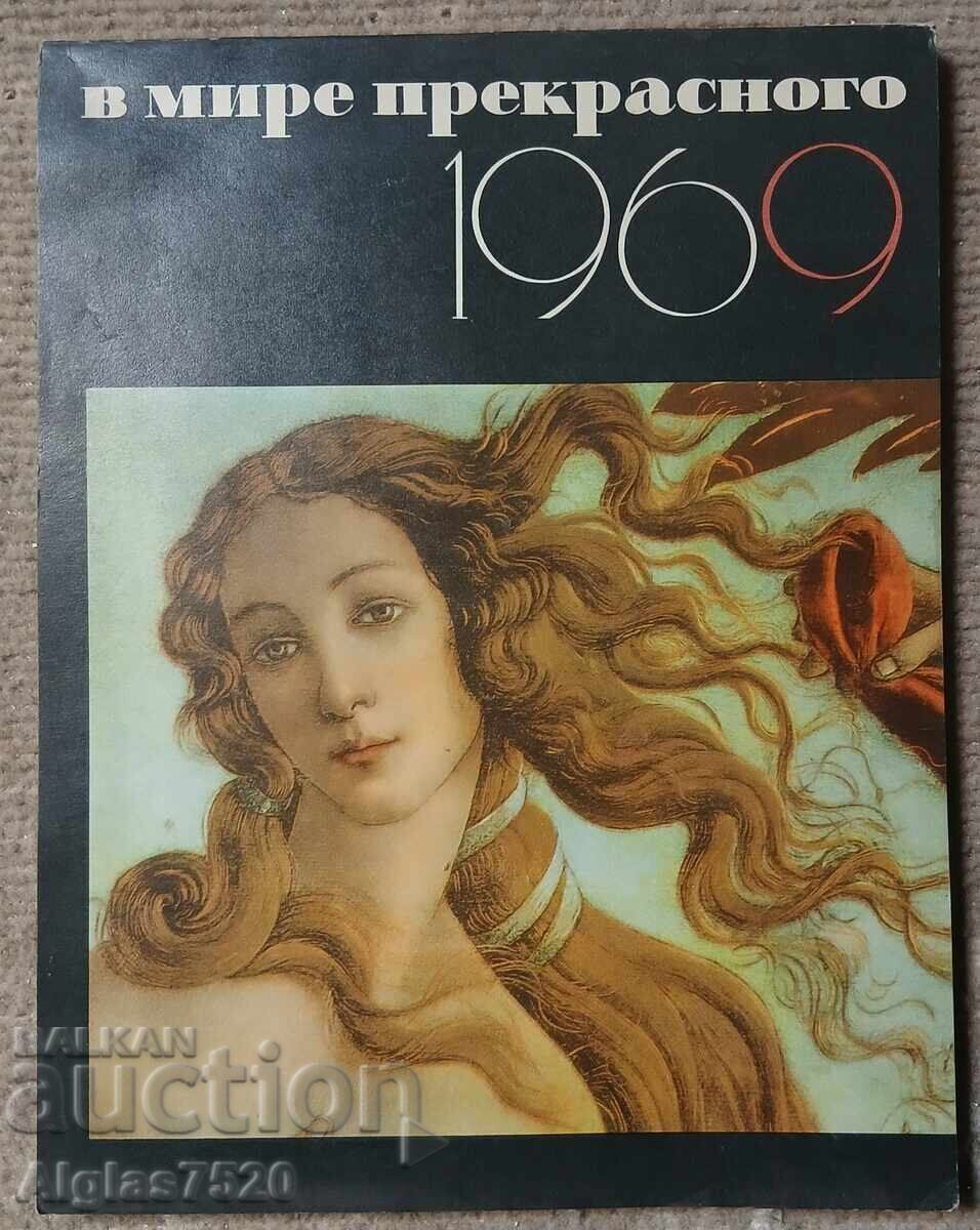 Calendar sovietic 1968 - Mare