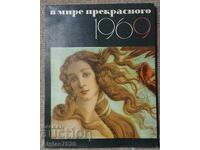 Soviet Calendar 1968 - Large