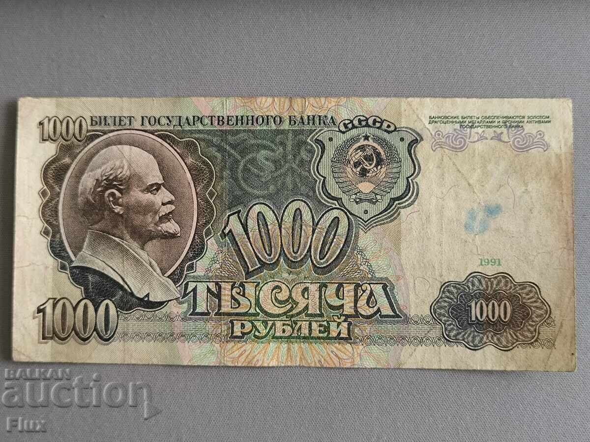 Bancnotă - Rusia - 1000 ruble | 1991