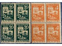 1946g-Βουλγαρο-σοβιετική φιλία II (καθαρά τετράγωνα)
