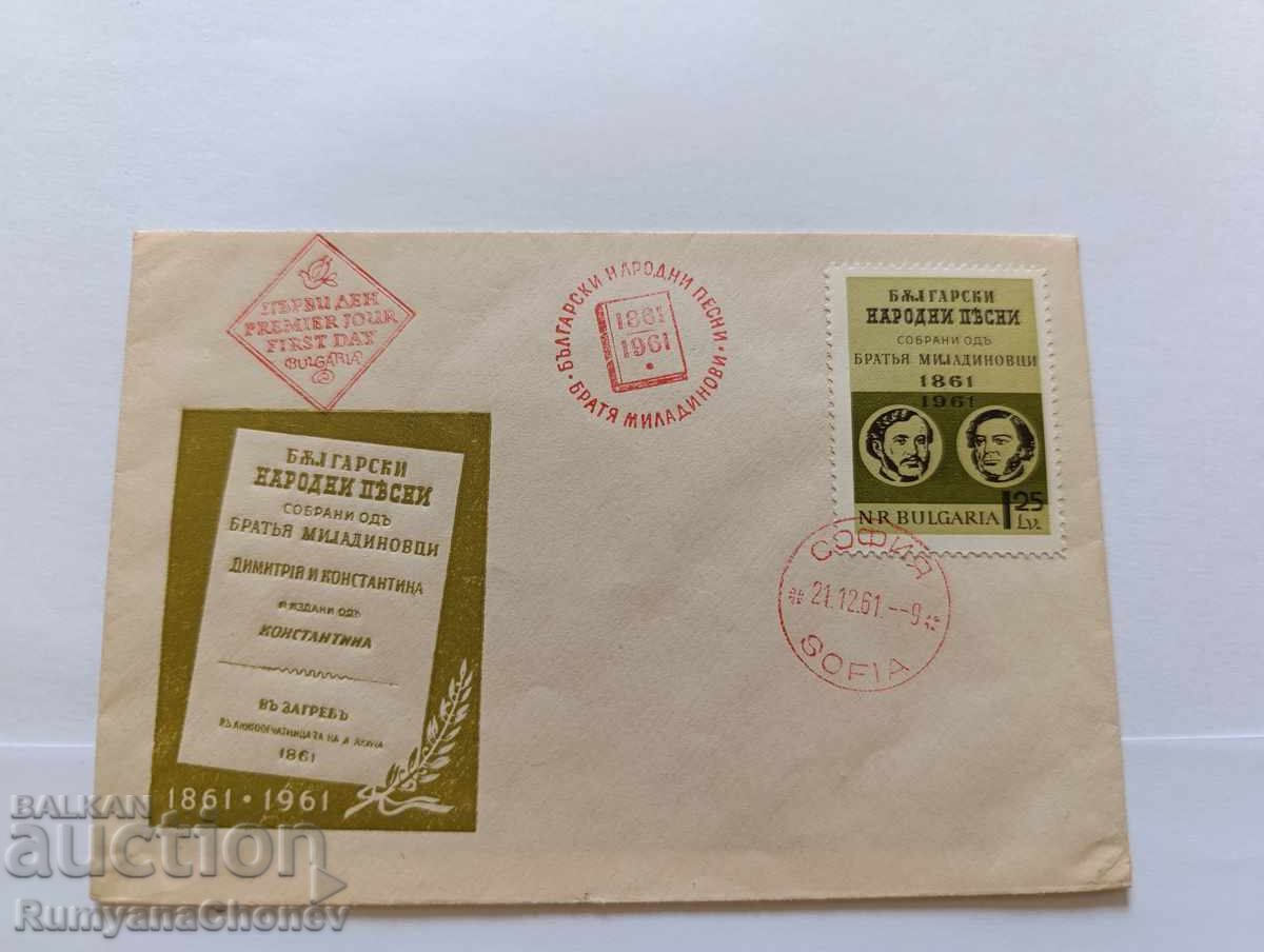 Plicuri poștale Cântece populare bulgare Frații Miladinovi cu preț € 3.50 | 6.85 BGN