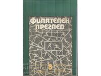 REVISTA FILATELICĂ 8'86 fa3