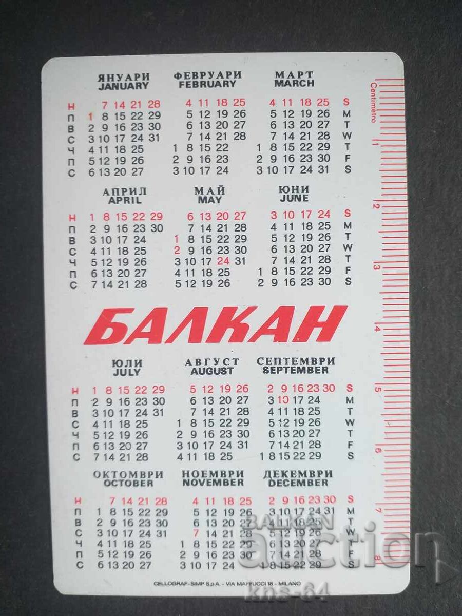 BGA BALKAN Calendar with price € 0.51 | 1.00 BGN