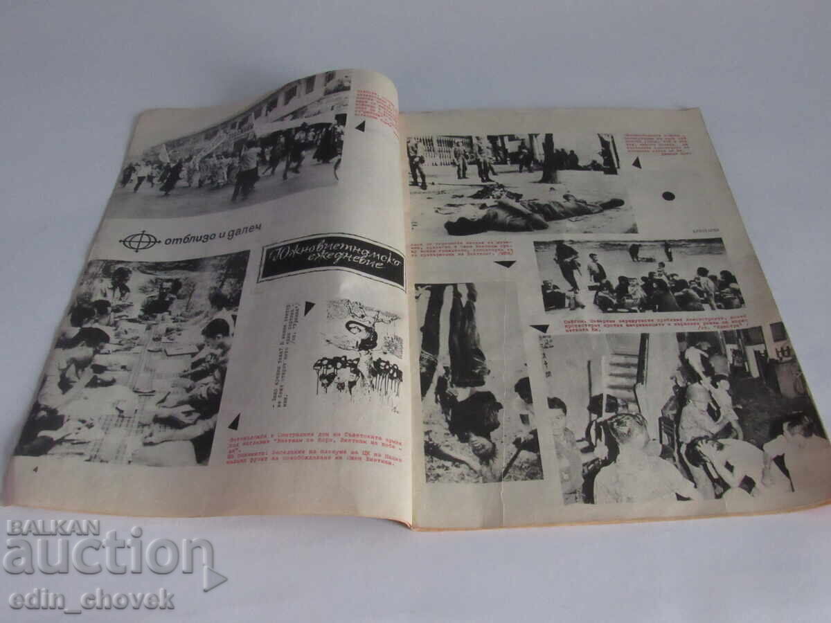 Revista BTA 26 august 1966 numărul 17 cu preț € 2.00 | 3.91 BGN