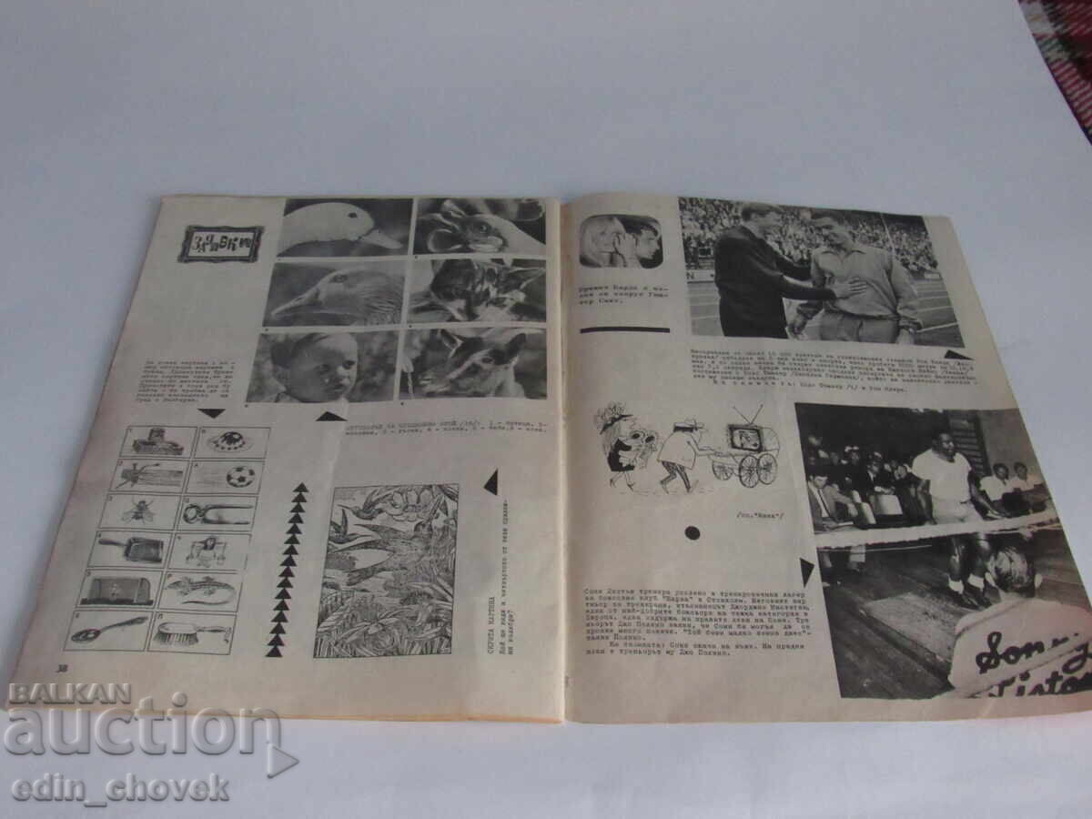 Livrarea Revista BTA 26 august 1966 numărul 17
