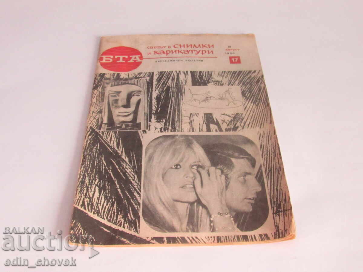 Revista BTA 26 august 1966 numărul 17
