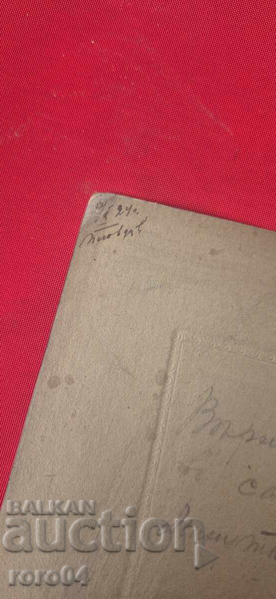 PLOVDIV - FOTOGRAFIE VECHE - CARTON - 6