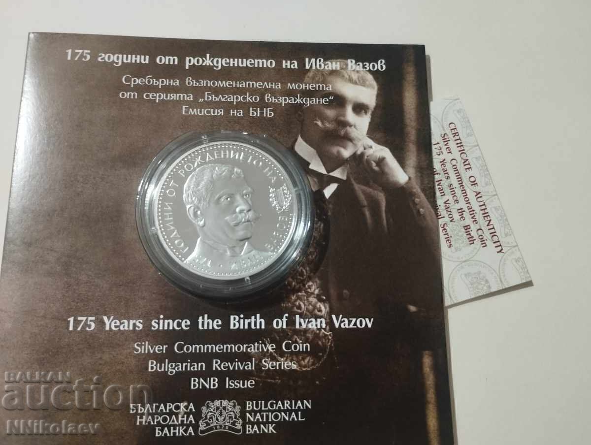 Δημοπρασία 10 λέβα 2025 - 175 χρόνια από τη γέννηση του Ιβάν Βάζοφ