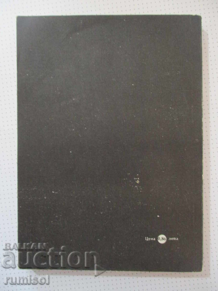 Πώς λέγεται αυτό το βιβλίο; - Ρέιμοντ Σμάλιαν - 7