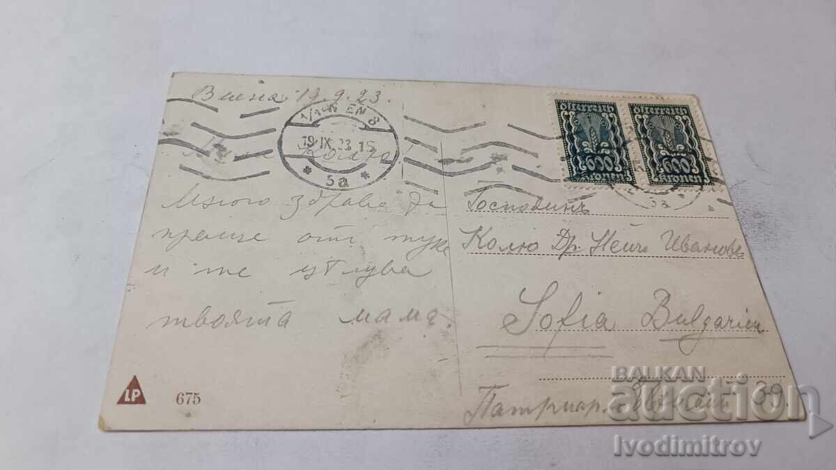 Ταχυδρομική κάρτα Κοριτσάκι και αγοράκι κρατώντας σκυλάκι 1923 με τιμή € 1.46 | 2.86 BGN