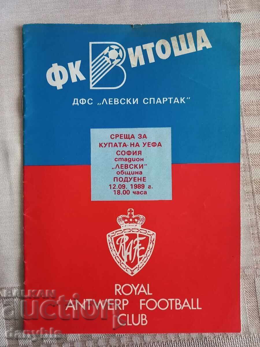 Футболна програма - Левски - Антверпен Футболна програма - Левски - Антверпен