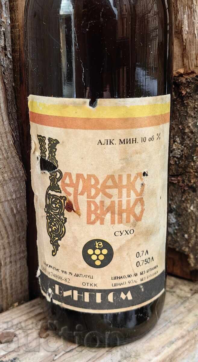 СОЦ БУТИЛКА ЧЕРВЕНО ВИНО ШИШЕ НЕОТВАРЯНО НЕГОДНО ЗА УПОТРЕБА - 5