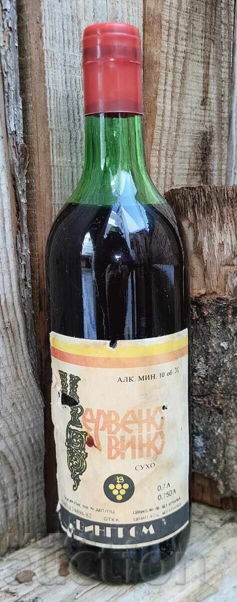 СОЦ БУТИЛКА ЧЕРВЕНО ВИНО ШИШЕ НЕОТВАРЯНО НЕГОДНО ЗА УПОТРЕБА