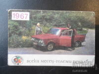 Old Bulgarian Calendar, 1967