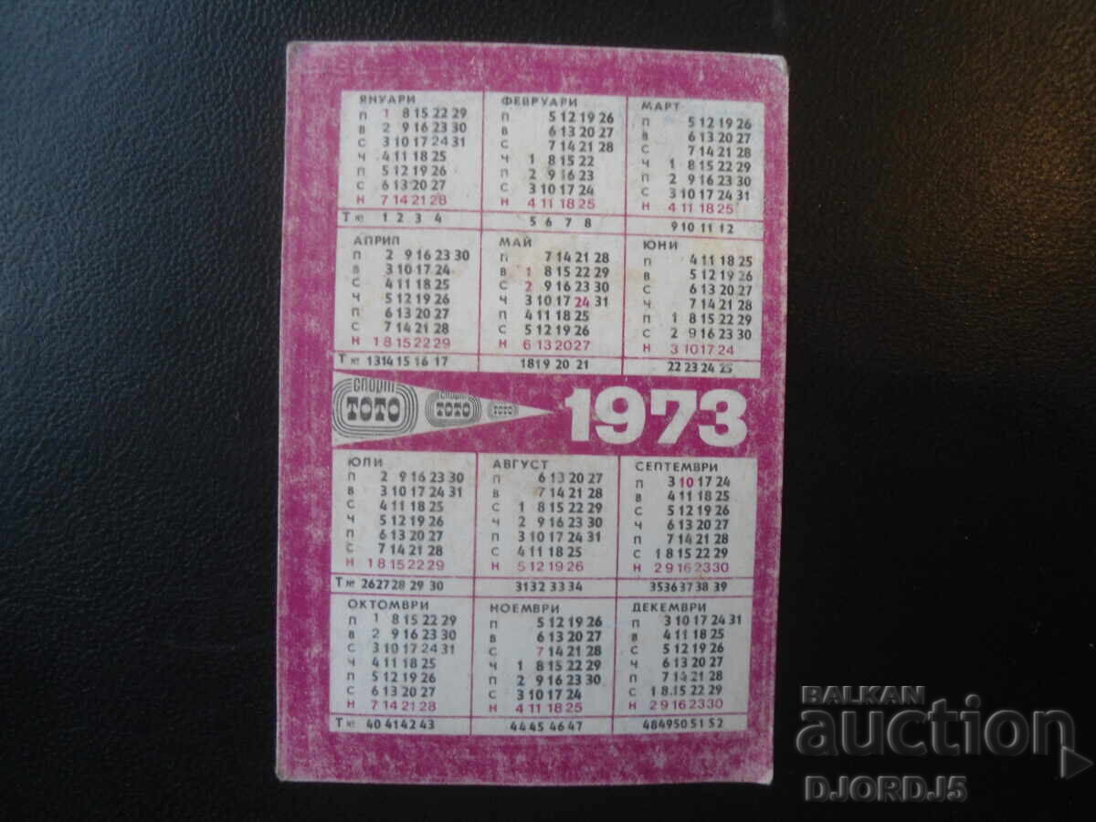 Calendar bulgăresc vechi, 1973 cu preț € 0.50 | 0.98 BGN