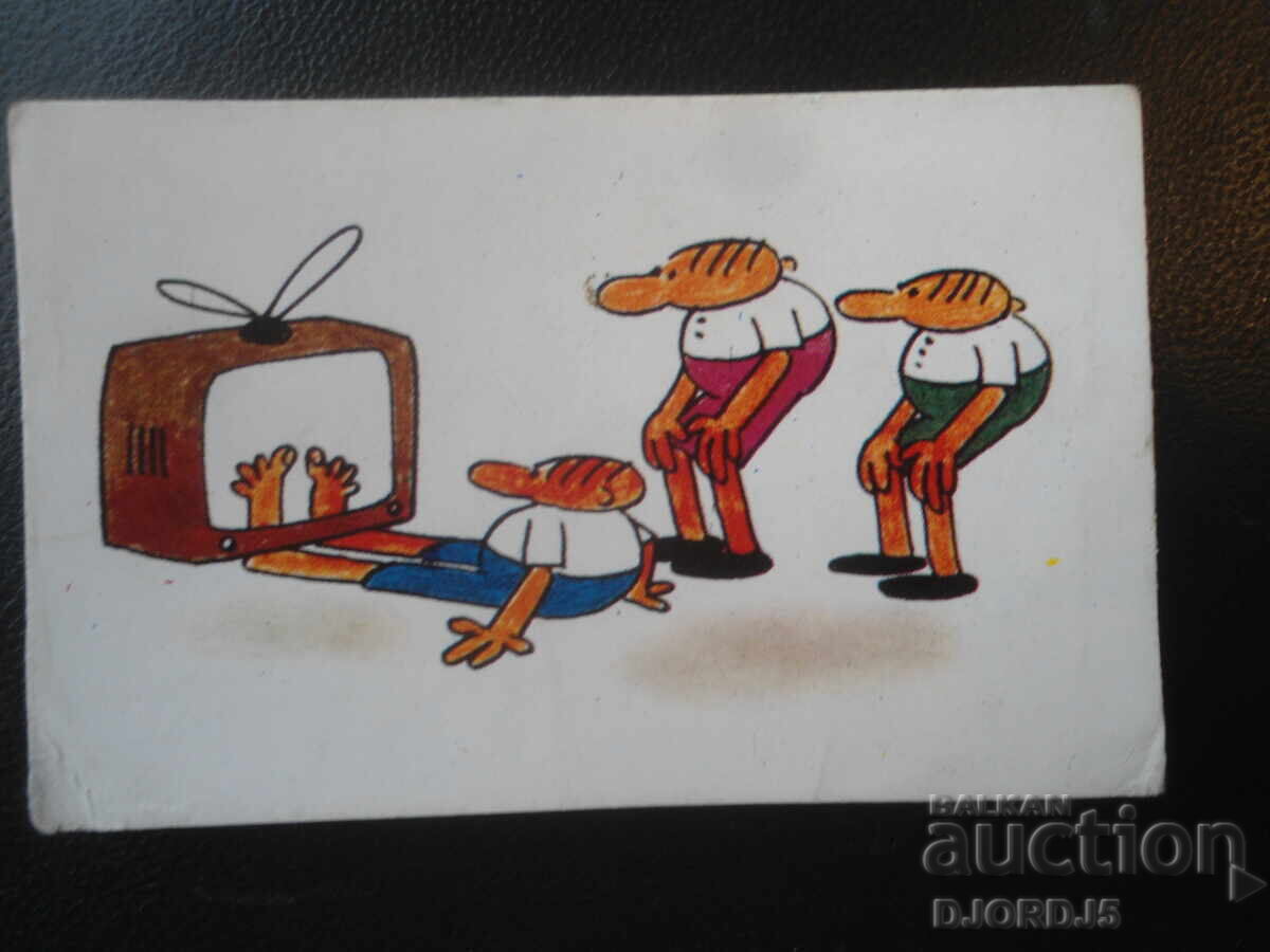 Old Bulgarian Calendar, 1980