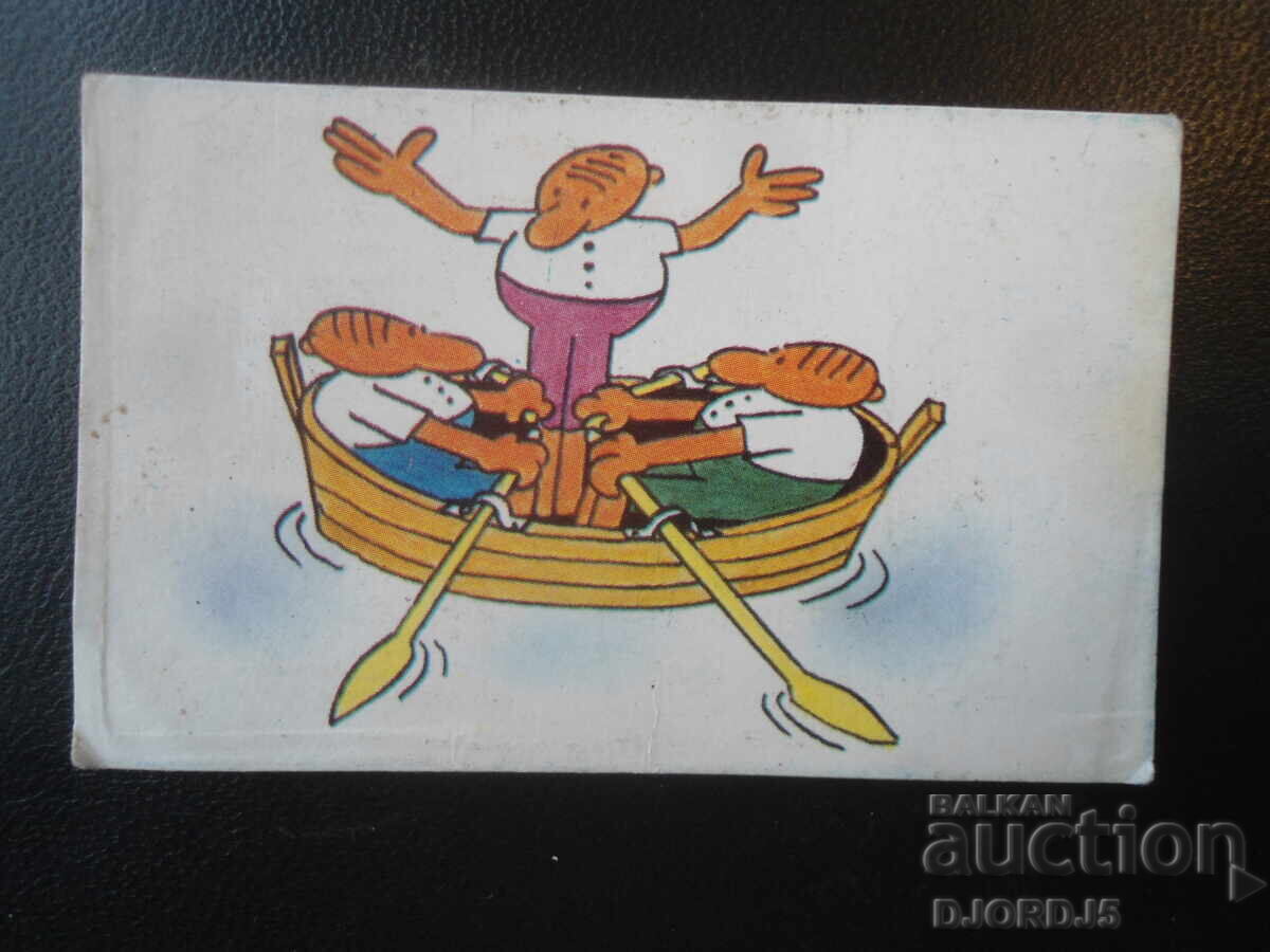 Παλιό βουλγαρικό ημερολόγιο, 1980 Παλιό βουλγαρικό ημερολόγιο, 1980