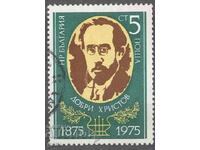 BULGARIA imprimare 362 10