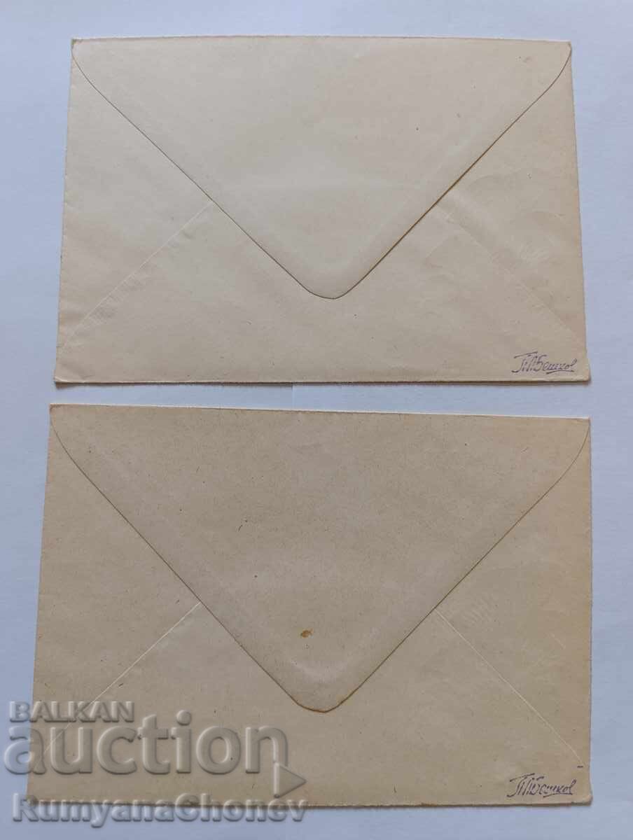 Livrarea Plicuri poștale Ciuperci 1961