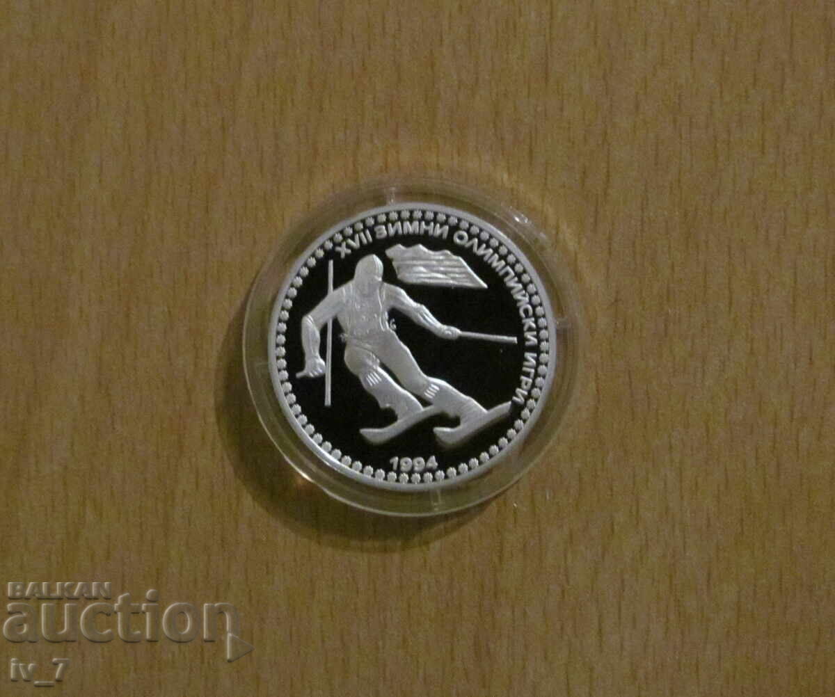 50 leva 1992 godina "XVII ZOI Lilekhamer 1994 g." - UNC