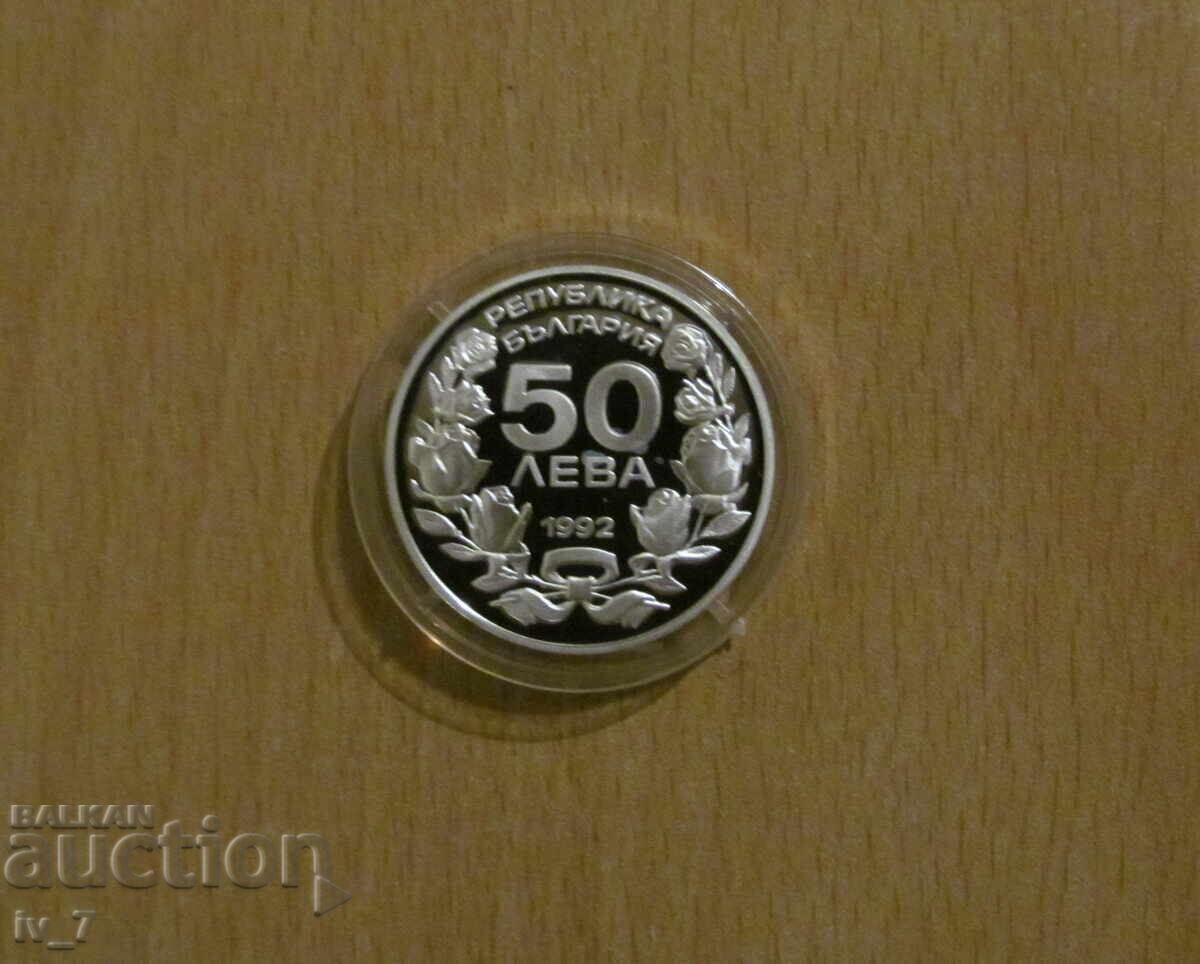 50 лева 1992 г. XVII ЗОИ Лилехамер 1994 г. с цена € 42.00 | 82.14 лв.