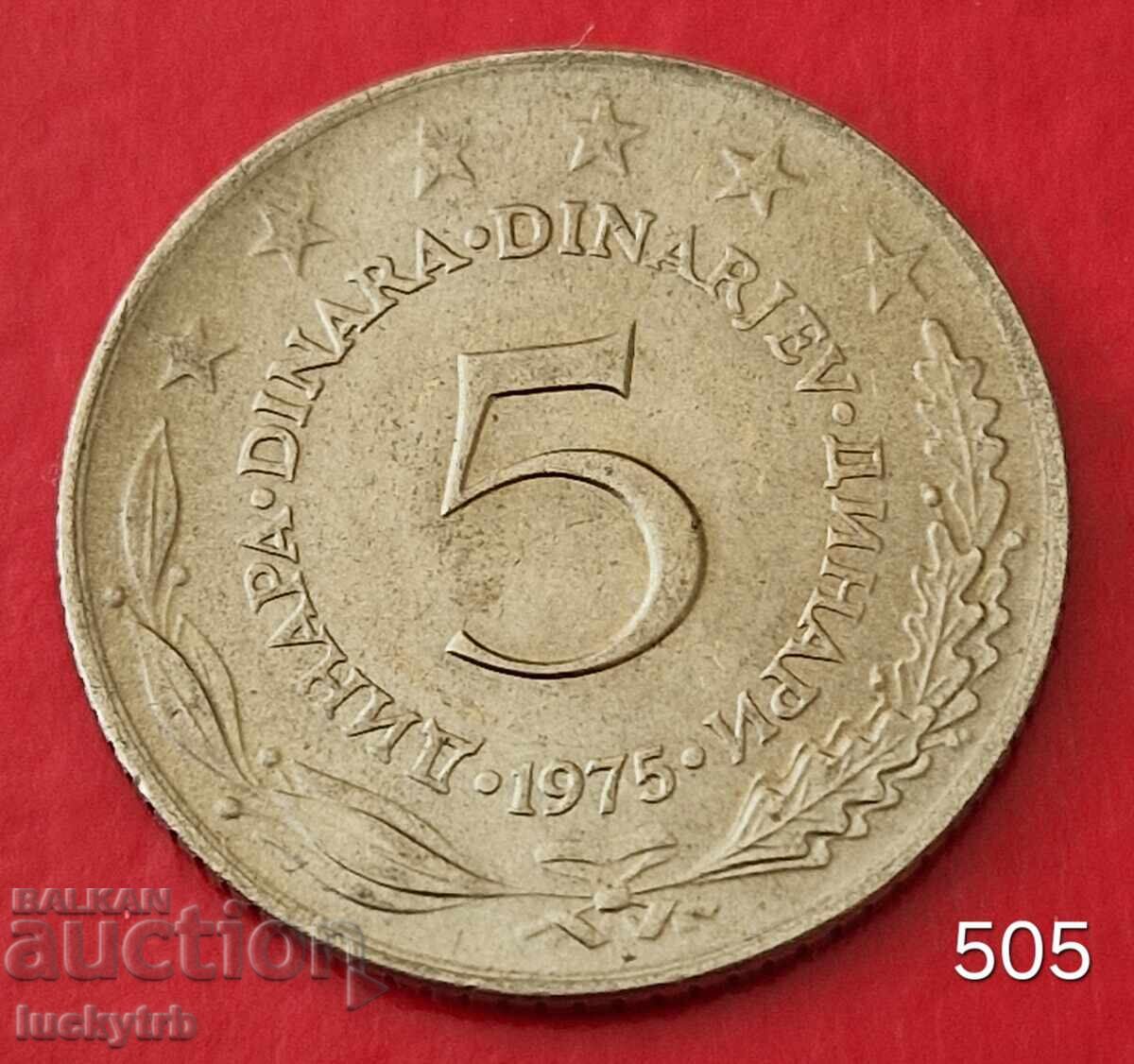 5 dinara 1975 - Γιουγκοσλαβία