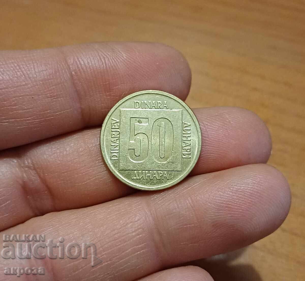 50 dinara Yugoslavii 1988