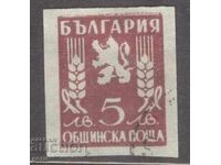 BULGARIA 1945 Timbre poștal municipal 482 4
