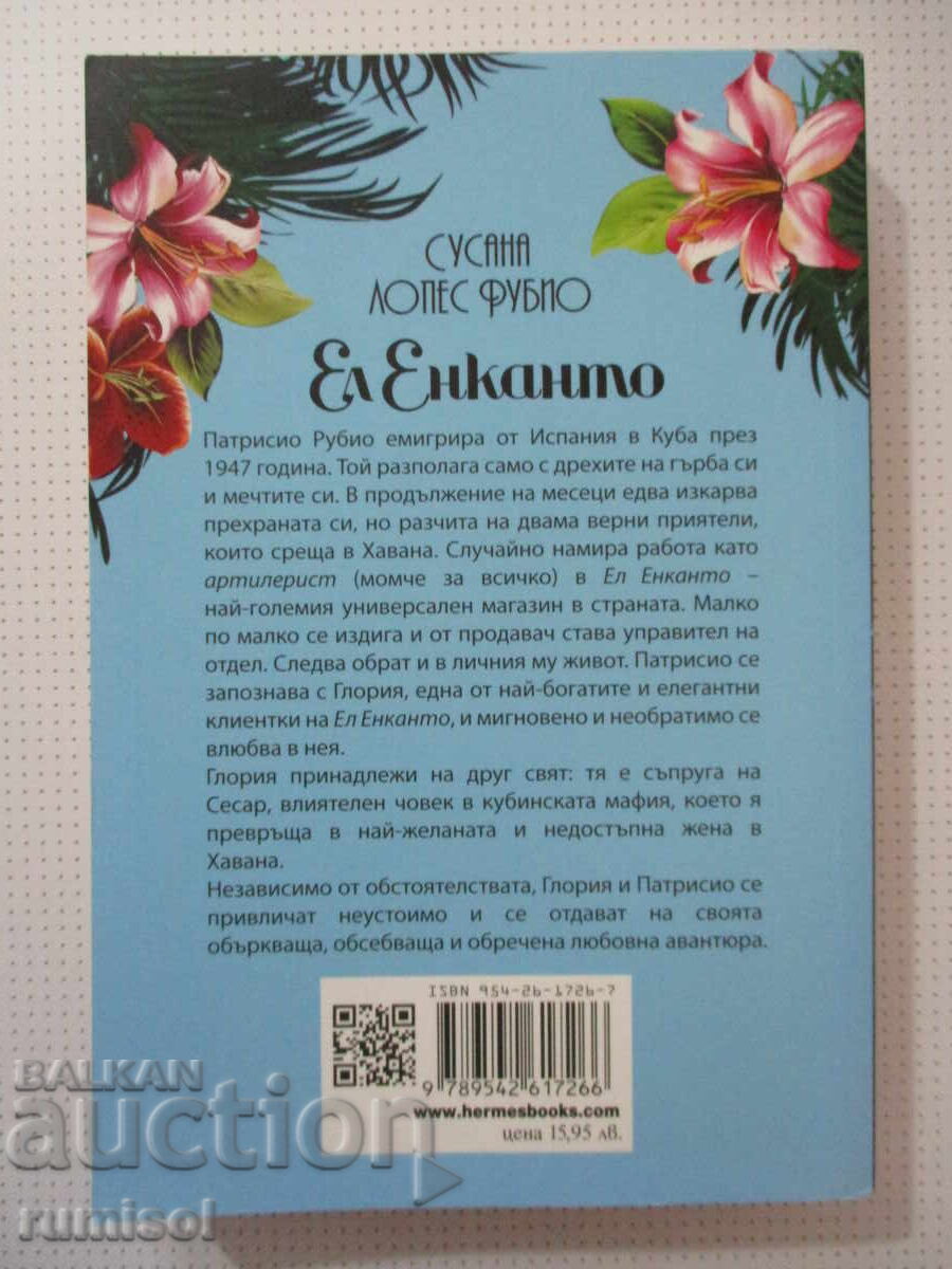 Delivery of El Encanto - Susana López Rubio