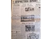 Fatherland Front, May 18, 1990