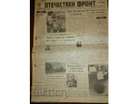 Fatherland Front, May 11, 1990