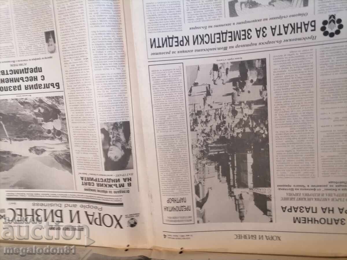 Frontul Patriotic, 31 mai 1990 cu preț € 2.00 | 3.91 BGN