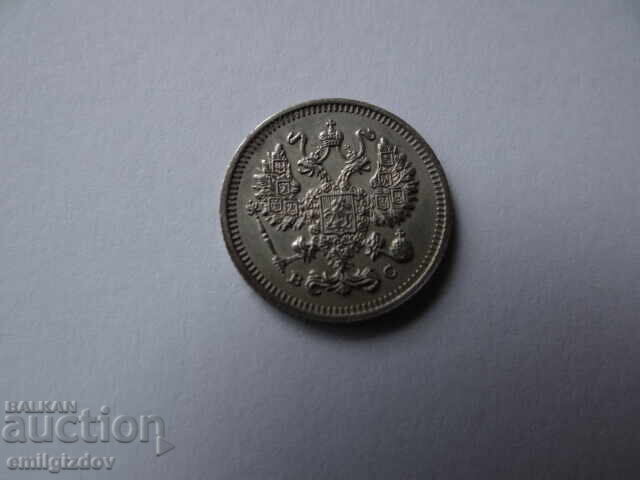 Delivery of 10 Kopecks 1915